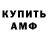 АМФЕТАМИН Розовый CHARLEZs FF