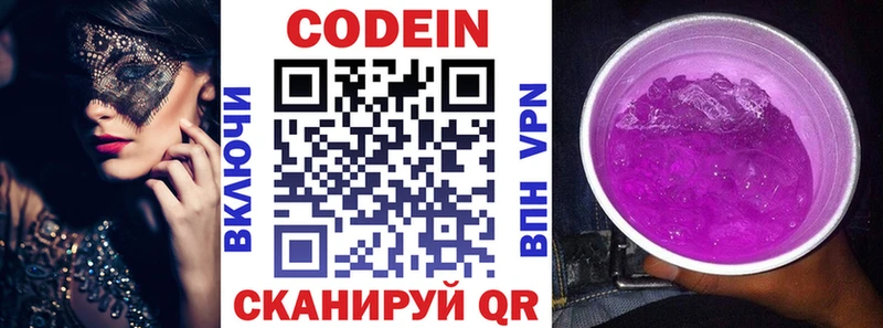 купить наркоту  Луга  Codein напиток Lean (лин) 